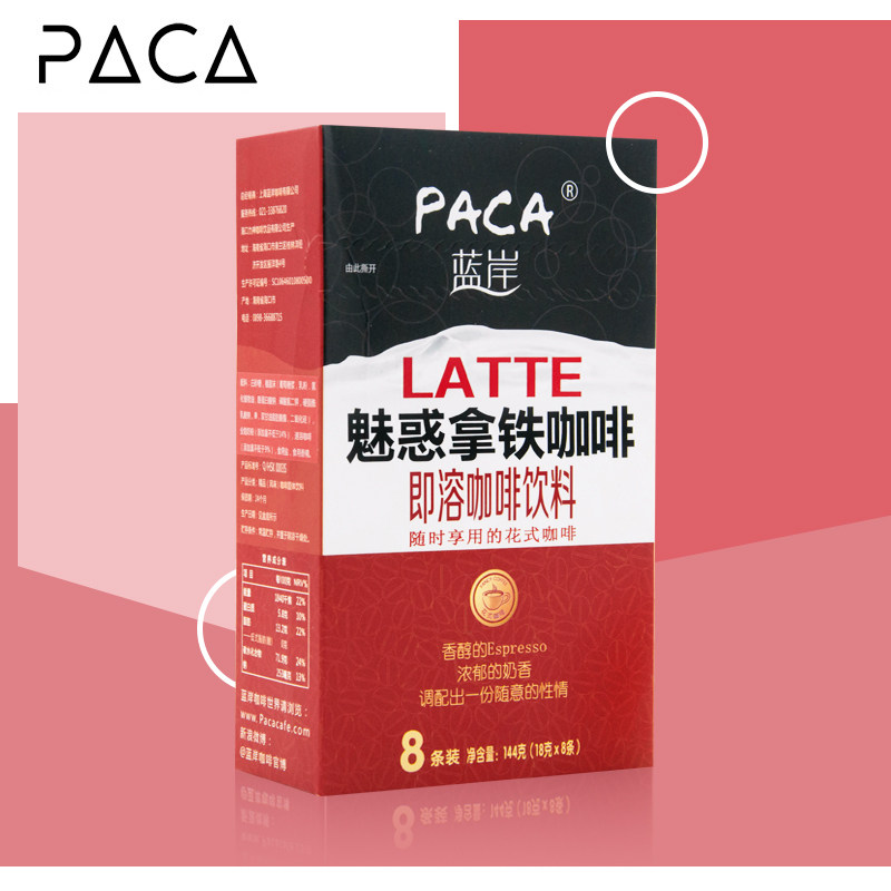 蓝岸魅惑拿铁咖啡 144g 丝滑拿铁浓浓牛奶醇香咖啡粉速溶即溶盒装