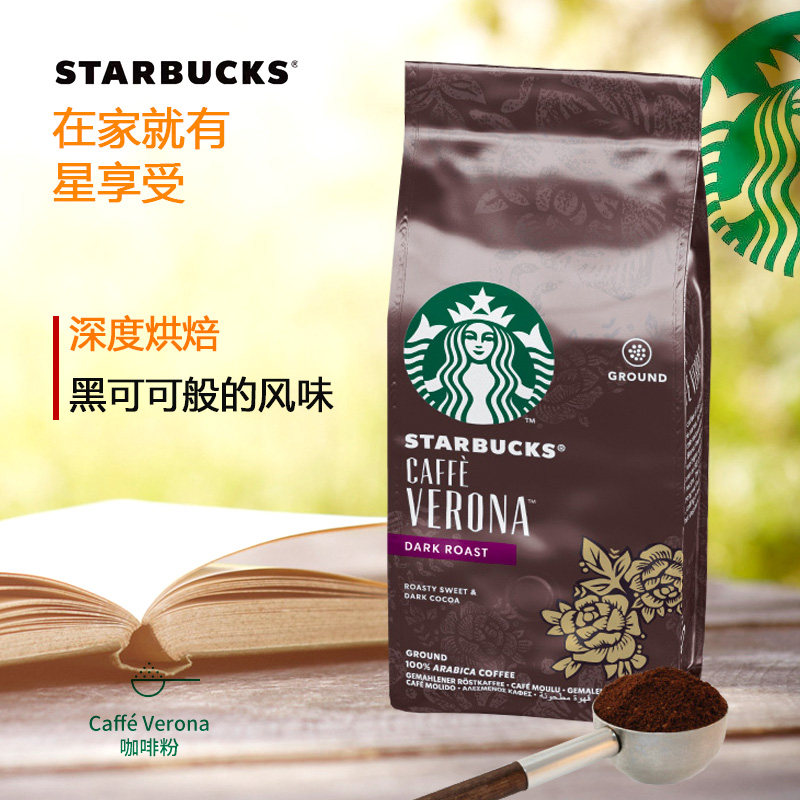 星巴克咖啡豆家享原装进口佛罗娜caffe verona新鲜现磨咖啡粉200g