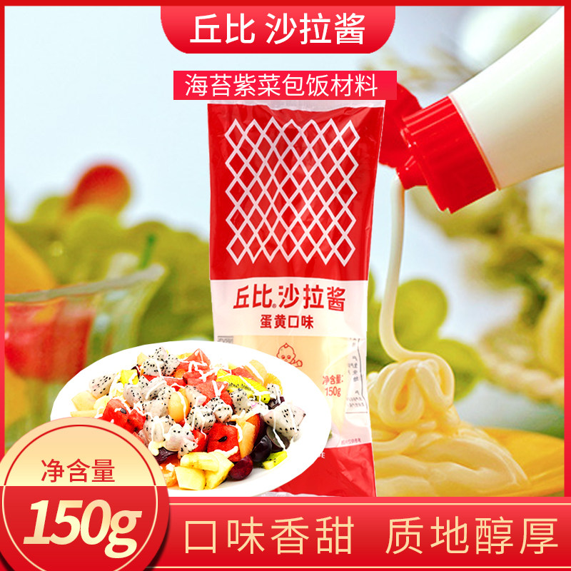 丘比蛋黄沙拉酱 海苔紫菜包饭材料 寿司蟹小方 烘焙 面包土司150g
