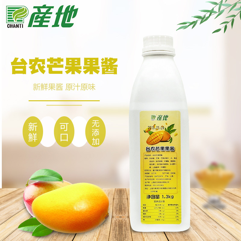 芒果果味酱芒果脏脏茶杨枝甘露浓缩果汁芒果酱奶茶店用原料1.2kg