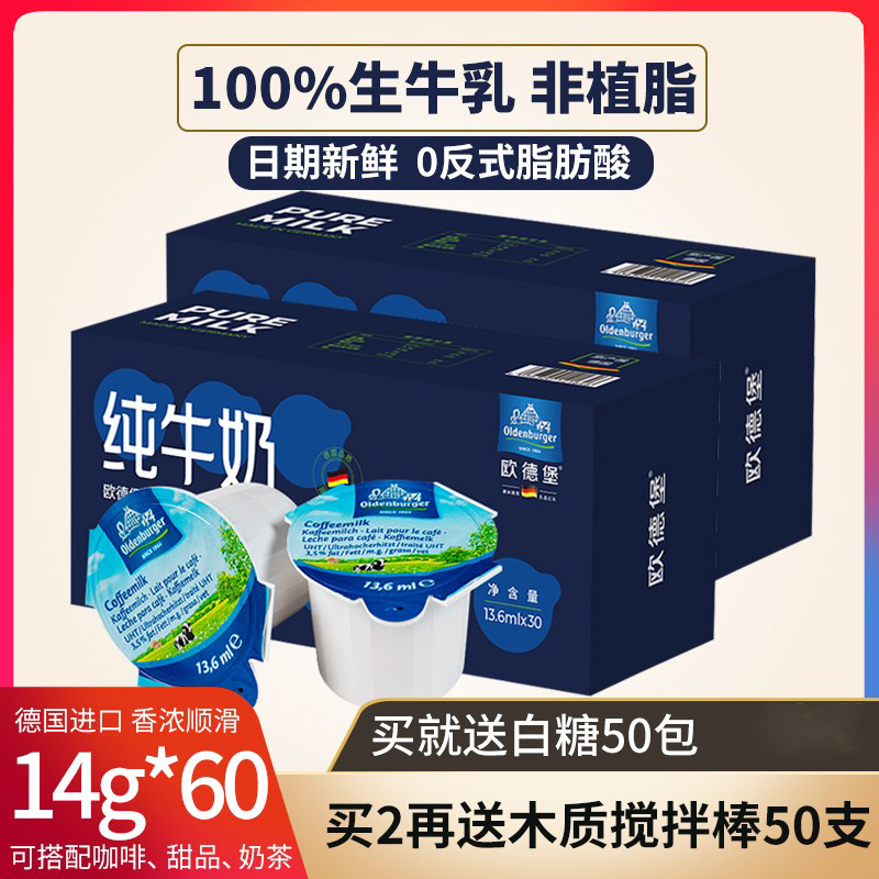 德国进口咖啡伴侣牛奶非植脂