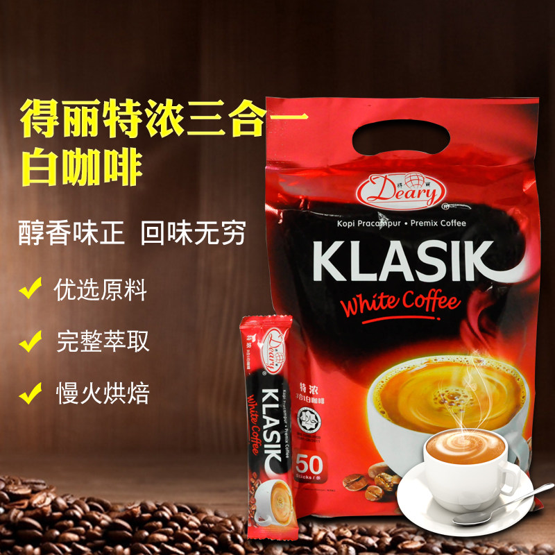 得丽特浓马来西亚进口速溶咖啡粉