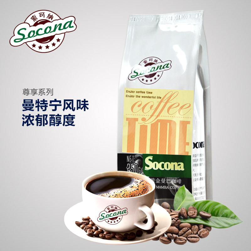 socona尊享系列 黄金曼特宁风味咖啡豆 现磨咖啡粉原装250g 包邮