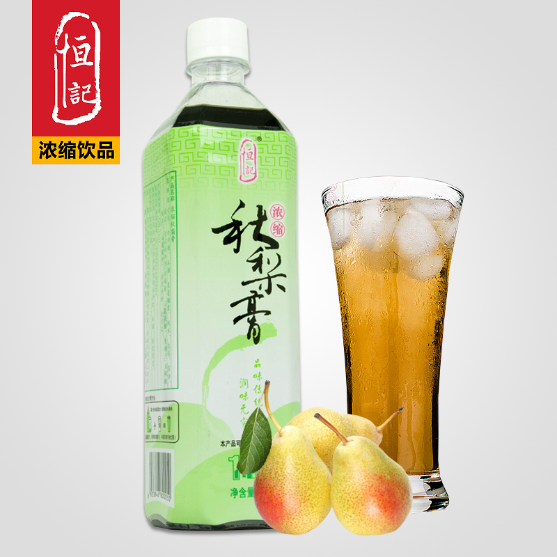 恒记秋梨膏 秋梨汁冲饮冲调果味饮料国产商用奶茶店原材料1kg瓶装