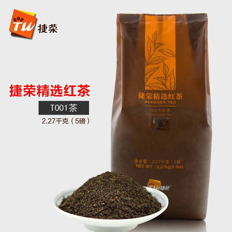 热饮捷荣t001拼配红茶粉 锡兰西冷红茶5磅 招牌港式丝袜奶茶基茶