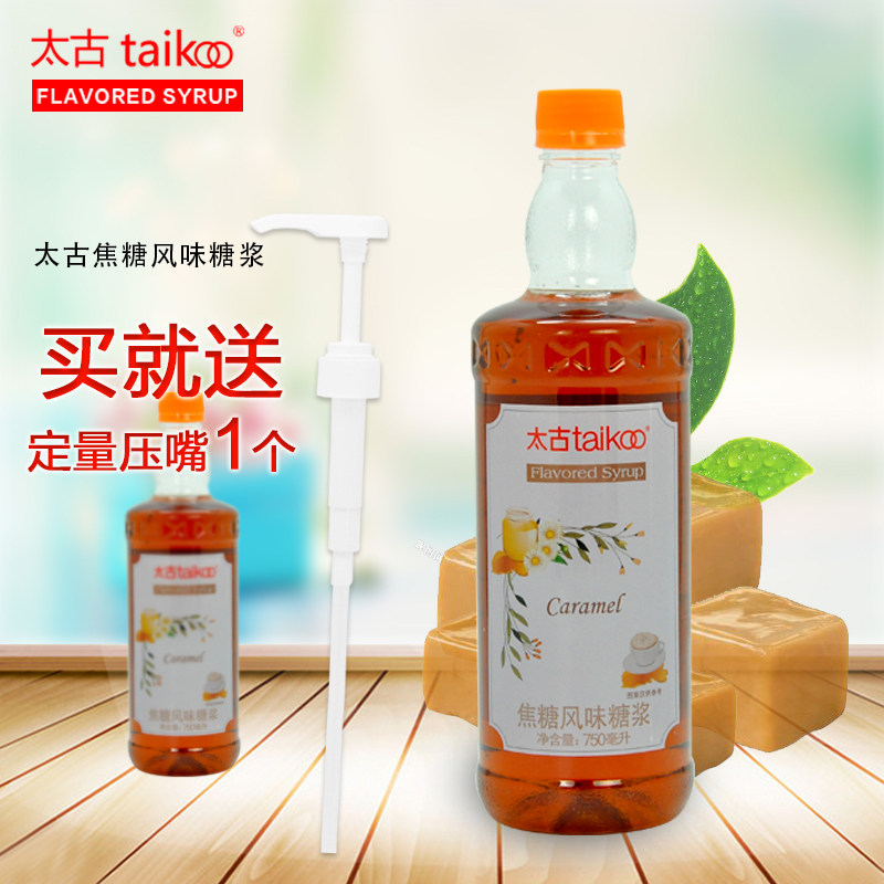taikoo太古糖水转化糖浆 焦糖风味 奶茶店专用调酒月饼烘焙 750ml
