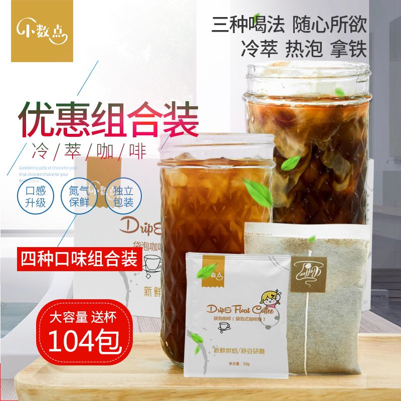 Decimal Coffee Bag Hot and cold All black Coffee powder Blue Mountains American style Italian Latte 104 Gold portfolioin the Coffee/Oatmeal/Chongyin , Instant coffee/Coffee beans/Powder , Coffee beans/Powder , Coffee powder  category - from Buy2taobao.com to provide professional Taobao agent buy service