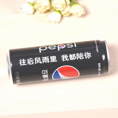 2019定制生日礼物男生抖音热门可乐(用1元券)
