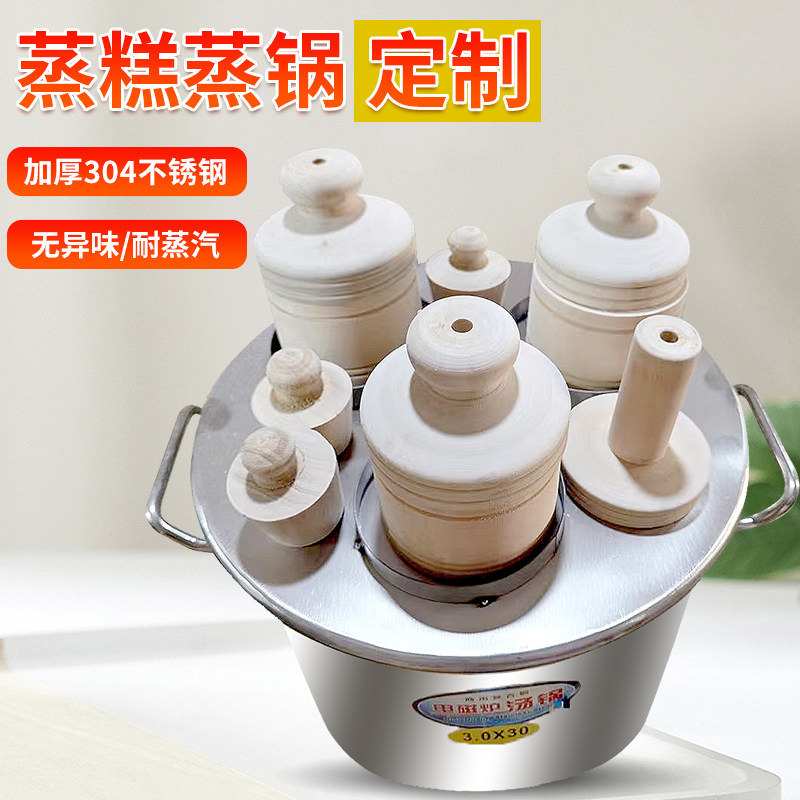 老式蒸米糕专用木模具支持定制