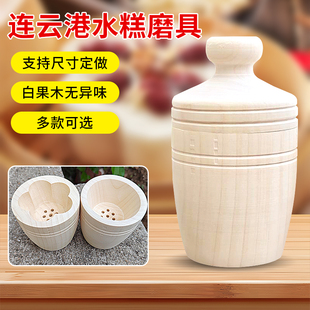 连云港水糕木模具顶糕水糕发糕定胜糕蒸儿糕粑粑糕模具木蒸模一体