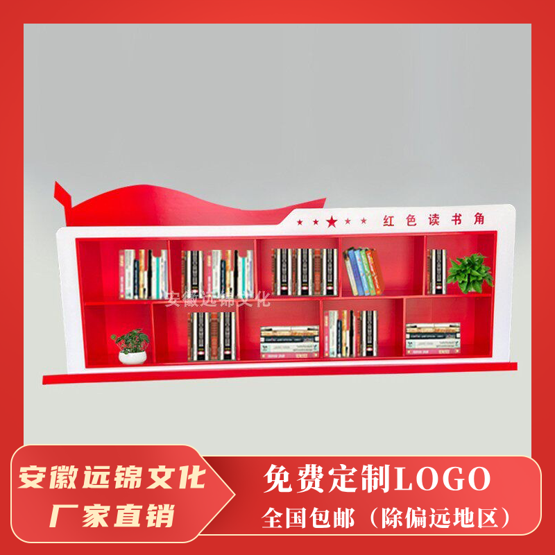创意造型党建荣誉展示架