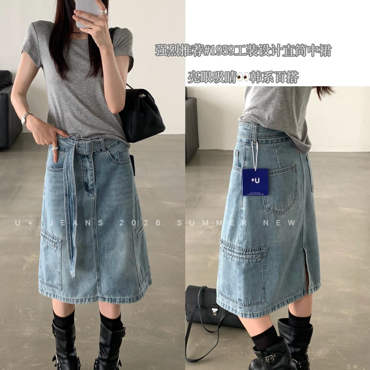 U+牛仔-1959工装中裙随便一穿就是时尚感显瘦韩系牛仔裙(配腰绳)