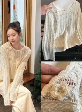 fab手工立体钩花镂空纯棉软糯针织罩衫