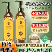 彩夕单剂花香染在家染发剂纯植物官方旗舰店正品 植萃天然遮盖白发