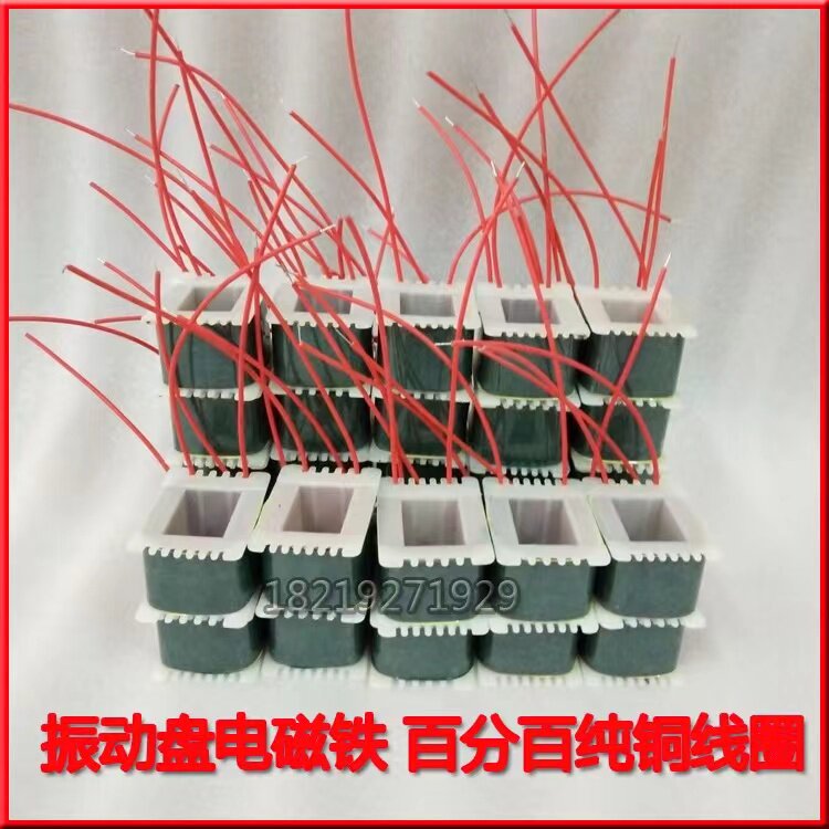 振动盘电磁铁线圈 振动盘底座线圈100%纯铜线圈内径20*30直振线圈,五金/工具,振动盘,淘宝优惠券,粉丝福利购,淘宝优惠卷