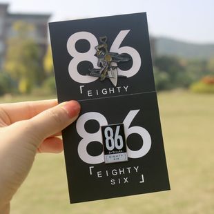 86不存在的战区送葬者辛耶诺赞周边胸针徽章胸章动漫二次元收藏品
