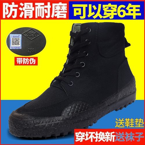 3520黑色解放鞋保安鞋劳保鞋