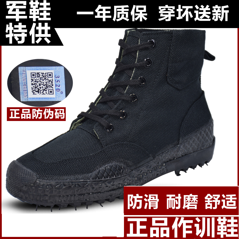 正品高帮解放鞋作训鞋黑色高帮迷彩鞋工地鞋 军鞋特训鞋军训用鞋|ruв категории открытый/альпинизм/в поход/Поездки товаров, армия поклонников одежды/армия поклонников товаров, армия поклонников обувь, "чистка/воин обувь/холст обувь - от Buy2taobao.com для оказания профессиональной услуги покупки агента Taobao