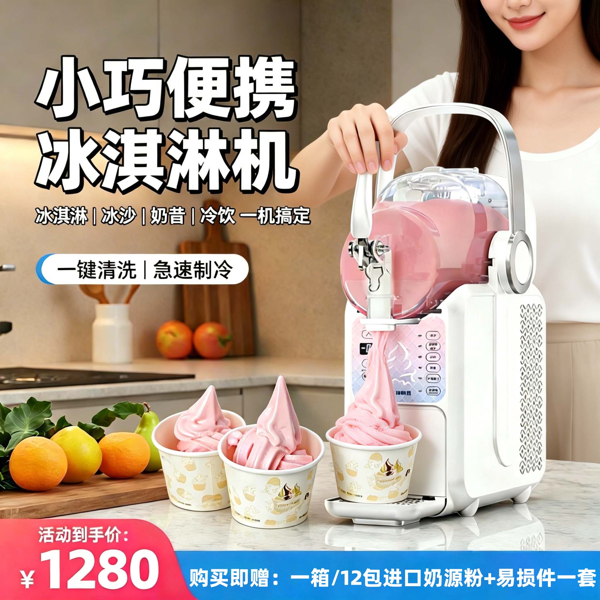 广绅冰淇淋家用小型迷你多功能易清洗全自动操作绵绵冰机冷饮机