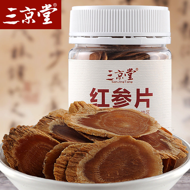 三京堂红参片 人参红参切片 吉林人参长白山高丽参片须礼盒