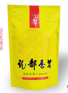 龙都香茗茉莉花茶 250克/200克/100克袋装 四川省自贡市荣县茶