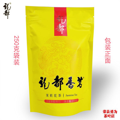 龙都香茗茉莉花茶 250克/200克/100克袋装 四川省自贡市荣县茶