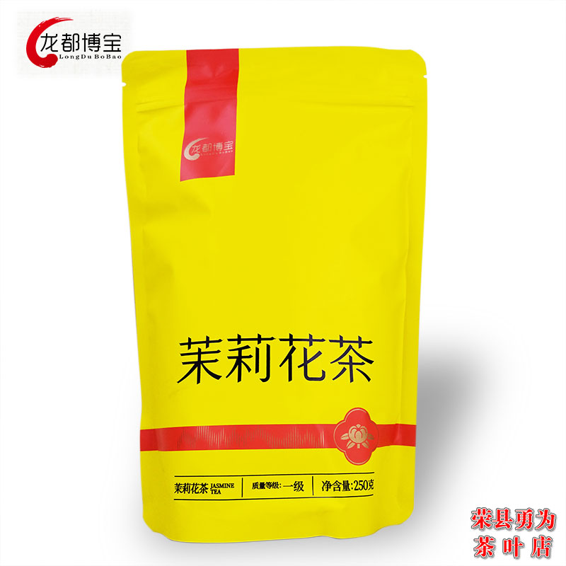 博宝茉莉花茶一级 250克袋装 四川省自贡荣县特产茉莉花茶