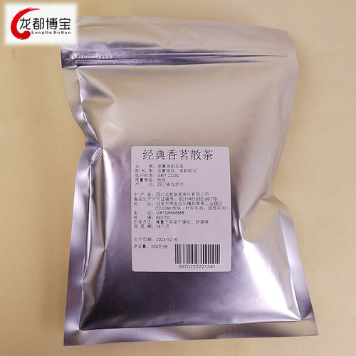 龙都博宝经典香茗四川茉莉花茶