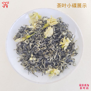 万宝臻品飘雪250克散装 四川自贡荣县茉莉花茶茶