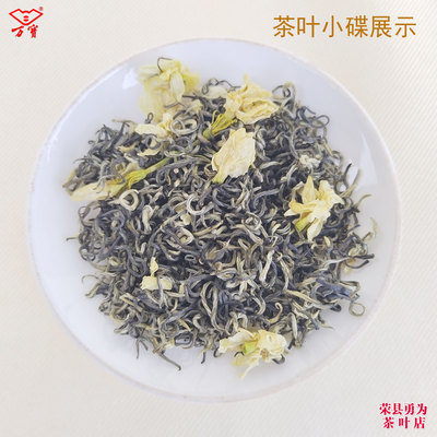 万宝臻品飘雪250克散装 四川自贡荣县茉莉花茶茶