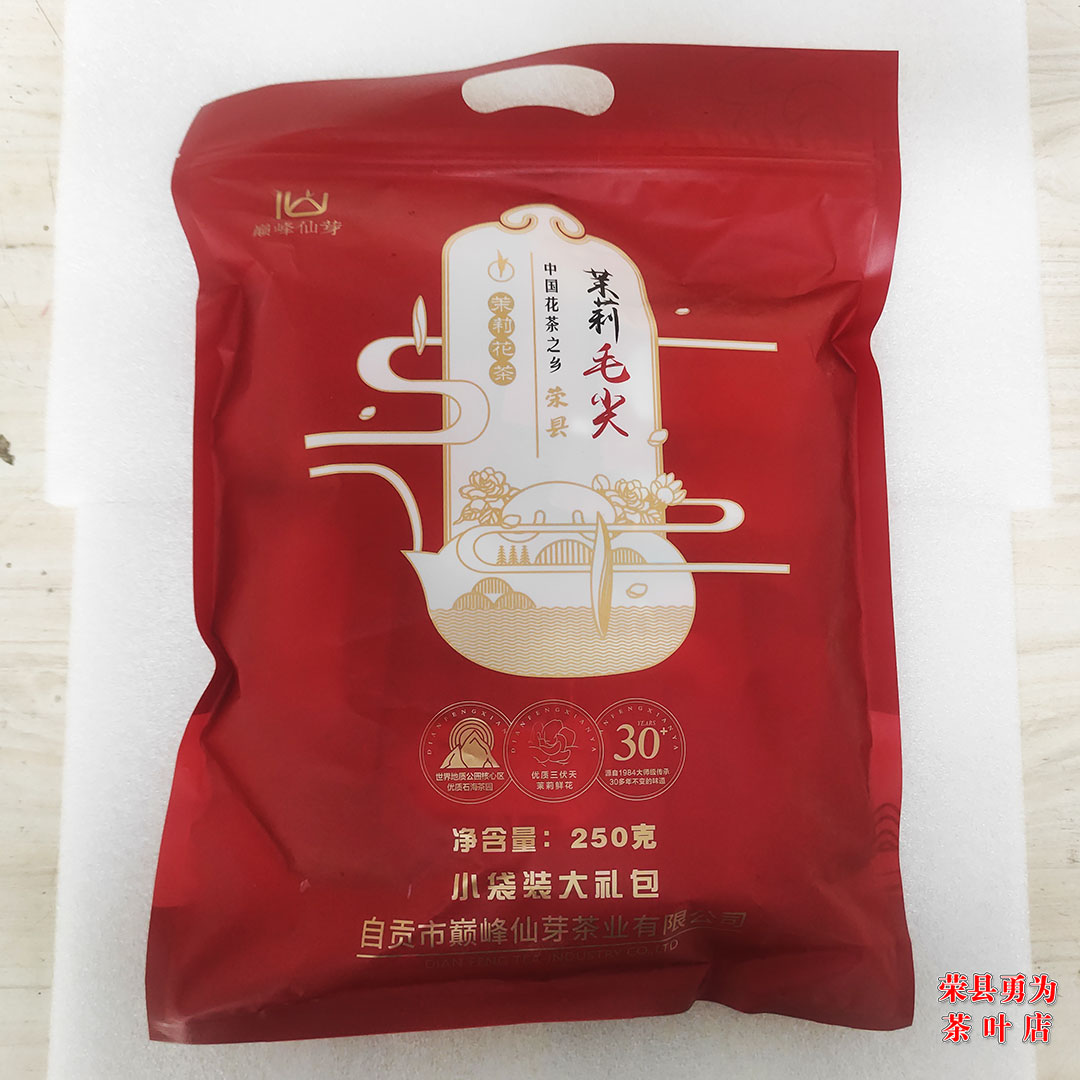 巅峰仙芽茉莉毛尖 250克独立小包装四川自贡荣县特产茉莉花茶