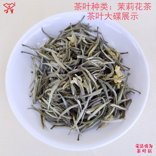 万宝白雪公主飘雪2号 四川省自贡市荣县独芽雀舌型高香茉莉花茶