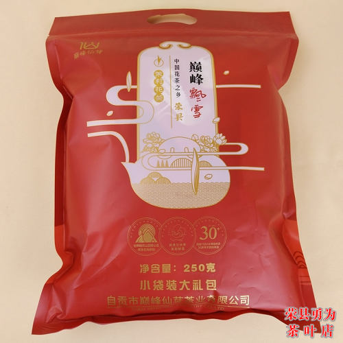 巅峰仙芽巅峰飘雪250克 小包装   四川自贡荣县茉莉花茶