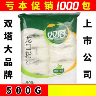 双塔龙口粉丝500g整箱商用绿豆粉丝正宗龙口粉丝花甲粉丝餐饮 包邮