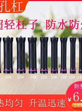 新款24V超轻单孔杠加长数码热烫杠子发廊专用热烫机通用数码卷杠