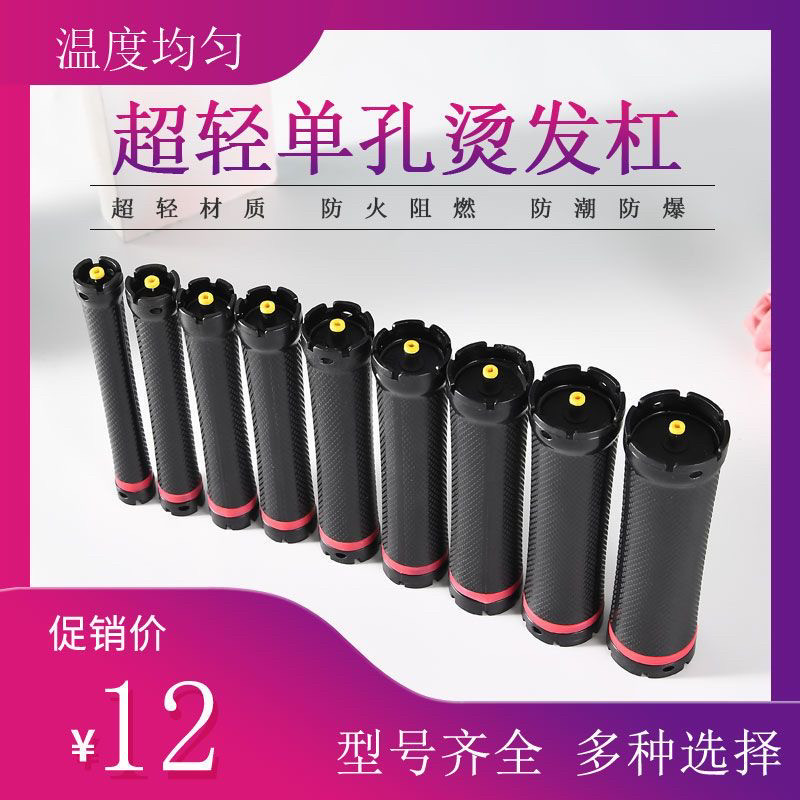 超轻单孔烫发杠子亚细亚原塑热能烫机器通用24v卷发加长热烫杠子,个人护理/保健/按摩器材,其它美发工具,淘宝优惠券,粉丝福利购,淘宝优惠卷