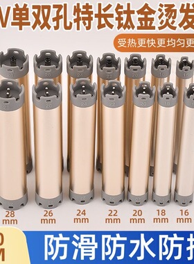 新款超轻钛金杠数码烫热能烫发卷杠24V机器通用烫发工具