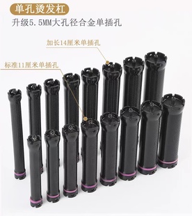 超轻24V单孔杠加长14cm热烫杠子杰力戴尔烫发机器通用卷发棒防爆