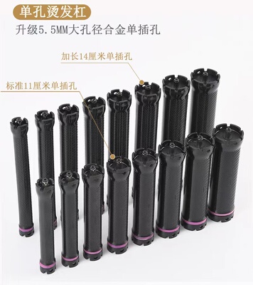 超轻24V单孔杠加长14cm热烫杠子杰力戴尔烫发机器通用卷发棒防爆