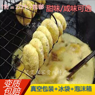 20个装包邮贵州特产豆沙豆沙粑窝