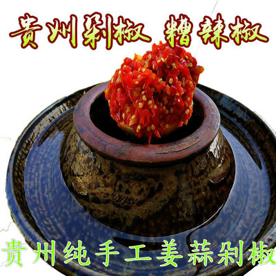 贵州特产手工剁椒酱包邮