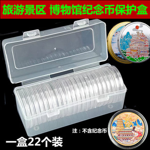 整理收集旅游景区博物馆纪念币盒铜钱收藏盒展示盒袁大头保护盒
