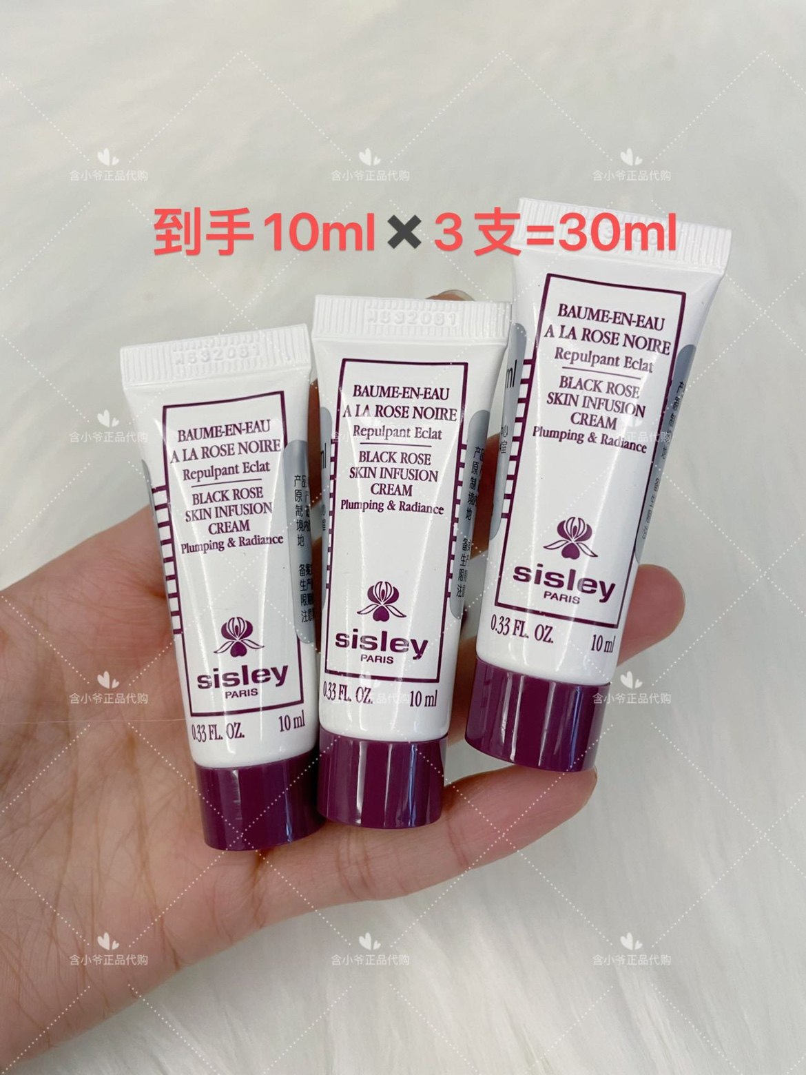 国柜到26年sisley希思黎黑玫瑰面霜10ml*3个一组 紧致焕彩精华霜