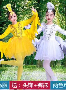 六一儿童舞蹈演出服小荷风采鸟鸟鸟带翅膀蓬蓬纱裙黄色白色小鸟服