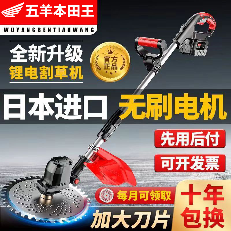 五羊电动割草机小型家用除草机锂电充电式打草机大功率除锄草神器
