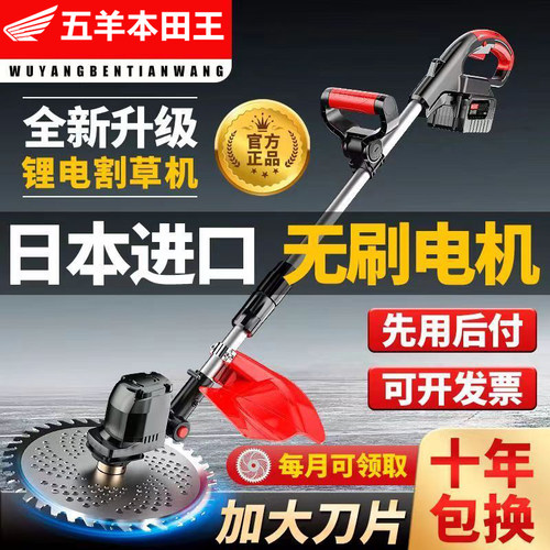 无刷锂电大功率家用割草机