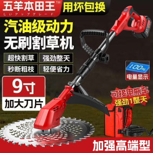 五羊本田电动割草机家用大功率充电式锂电除草机新款小型打草神器