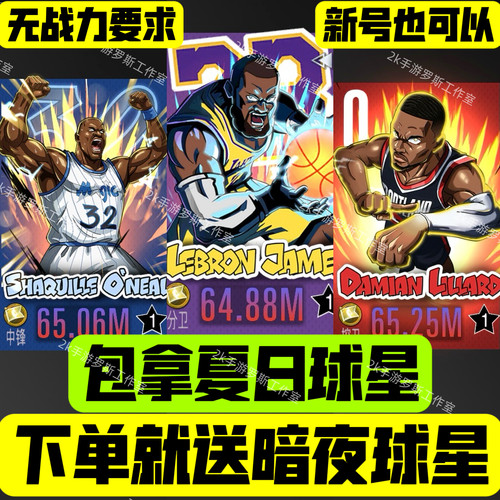2KM任意游戏活动代打安全不封号