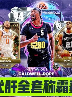 NBA2K25MT手游代肝称霸赛波普邓肯布伦森支持苹果安卓XboxPsGcId