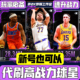 多拍多送 下单送卡 NBA2KMobile代打高战力球员 可指定可升星升级
